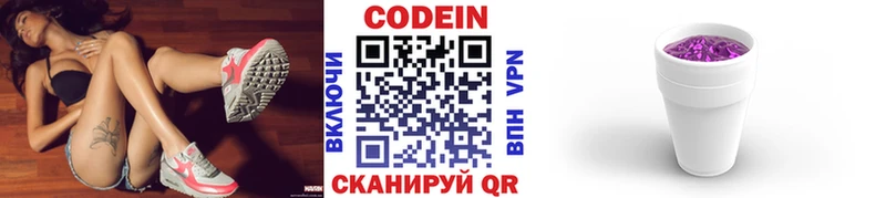 где купить наркоту  Калязин  Кодеин напиток Lean (лин) 